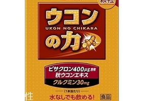 日本解酒药有用吗？日本解酒药效果实测