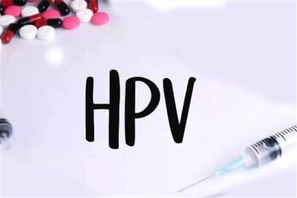 hpv疫苗是宫颈癌疫苗吗 hpv疫苗和宫颈癌疫苗有什么区别