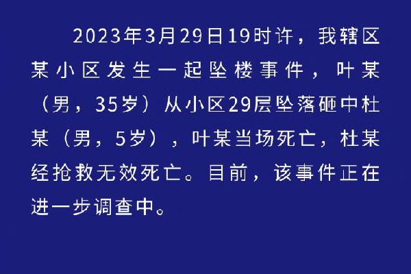 男童被坠楼者砸死事发时正随爷爷玩 带孩子外出游玩要注意什么